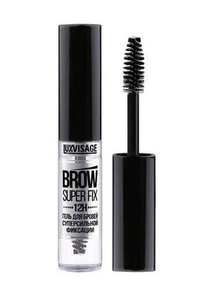 Гель для бровей luxvisage brow super fix 12h суперсильная фиксация