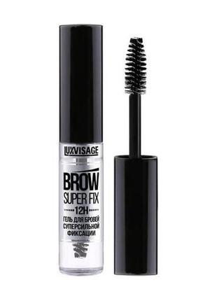 Гель для брів luxvisage brow super fix 12h суперсильна фіксація