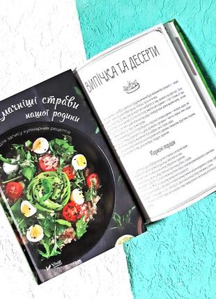 Книга для записей кулинарных рецептов а5 80л арт.44792 фото