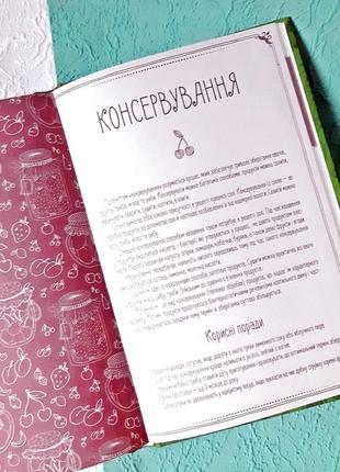 Книга для записей кулинарных рецептов а5 80л арт.44794 фото