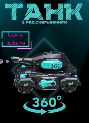 Іграшка танк з браслетом та пультом управління на орбізах. радіокерований танк всюдихід з гелієвими кульками4 фото