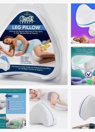 Просыпаетесь с болью в пояснице?
предлагаем новинку подушка для ног leg pillow