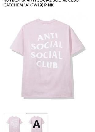 Anti social social club pink t-shirt футболка