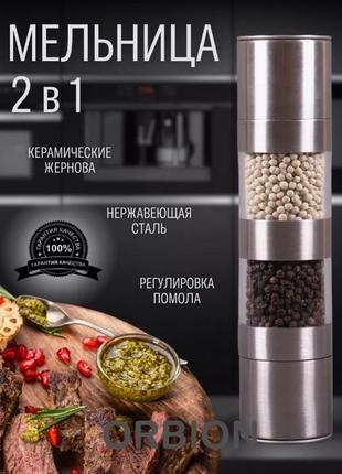 Ручная мельница 2 в 1, измельчитель из нержавеющей стали xl-553