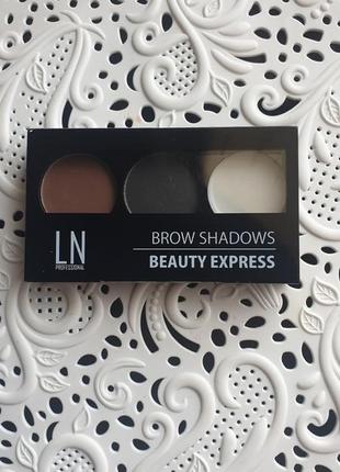 Ln brow shadows beauty express палітра для брів2 фото