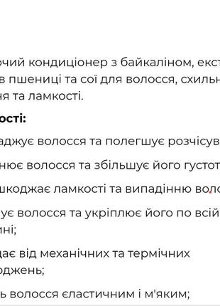 Кондиціонер (30 мл) для волосся + бігуді3 фото