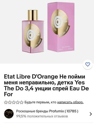 Розпив etat libre d`orange don`t get me wrong baby, yes i do8 фото