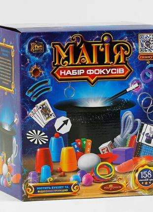 Набор фокусов "магия" 60071 (12) "4fun game club", 158 способов игры