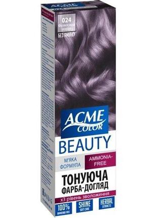 Фарба для волосся б'юті екмі acme-color фіолетовий корал 024