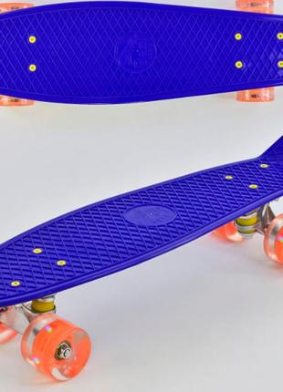 Детский скейт со светящимися колесами 7070 синий