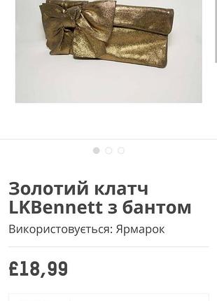 Винтажный кожаный клатч l k bennet