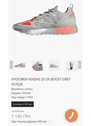 Чоловічі кросівки adidas zx 2k boost grey 45-46-47 розмір3 фото