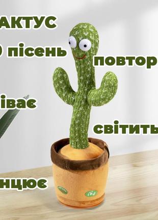 Танцюючий кактус співаючий 120 пісень з підсвічуванням dancing cactus tiktok іграшка повторюшка кактус1 фото