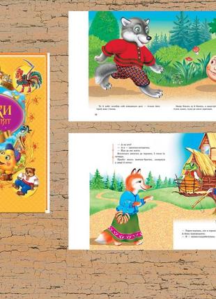 Сказки для самых маленьких, детские книжки, книги для детей, книги7 фото
