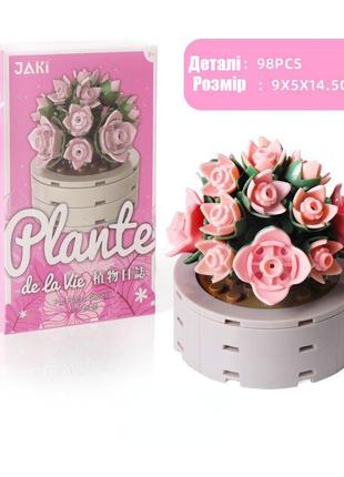 Конструктор блоковоий дитячий рослина квіти квітка plante 98 деталей jk2710-12