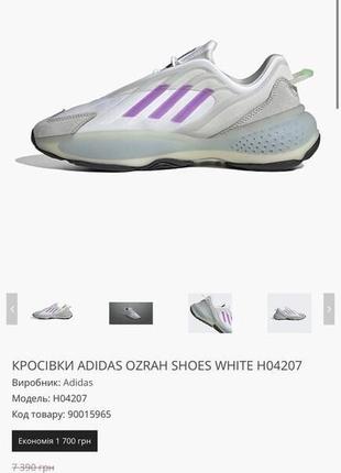 Adidas ozrah white sonic fuchsia’   нові оригінал