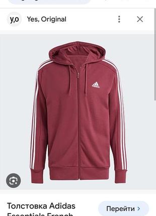 Adidas худі s-m