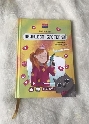 Кращий подарунок книга