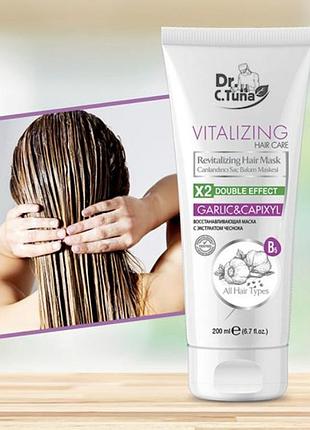 Маска для волосся з екстрактом часнику vitalizing