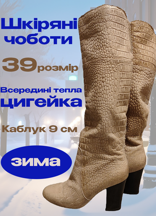 Зимние кожаные сапоги 39 размер, на каблуке, стелька 25,5 см