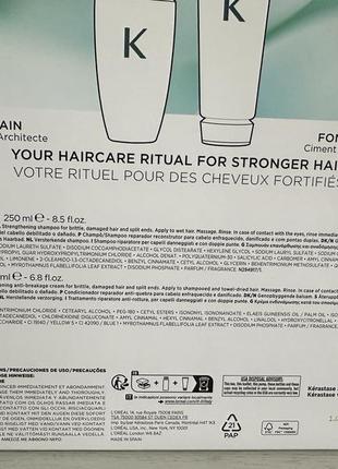 Kerastase resistance force architecte ciment thermique kérastase résistance набор7 фото