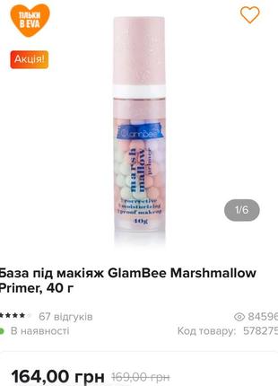 База glambee3 фото