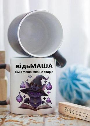 Чашка хамелеон маша