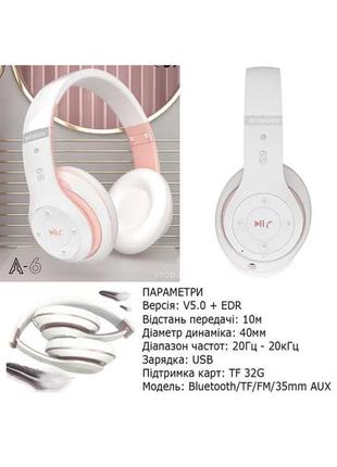 Бездротові навушники повнорозмірні/накладні з bluetooth 5.0/fm/tf карта a6s рожеві2 фото