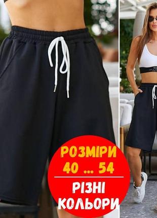 Шорты бермуда / шорты бермуды женские / женский шорты / длинные шорты женские / шорты трикотажные женские