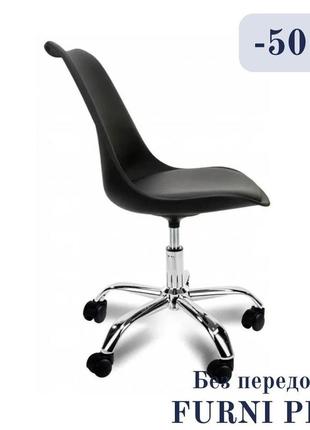 Купити крісла стільці офісні,комп'ютерні крісла для дому, крісло для персоналу,стул стілець bonro b-4871 фото