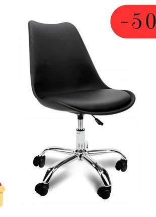 Сучасне крісло офісне,комп'ютерні крісла для дому, крісло для персоналу,офісний стілець bonro b-487