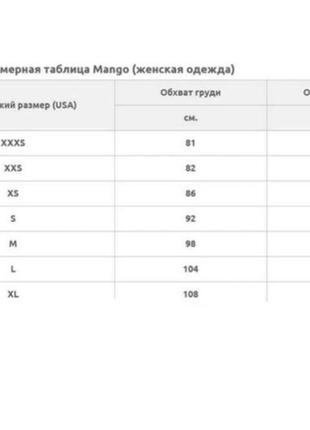 В наличии тренч mango в размере xs, s10 фото