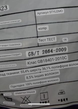 Вовняна (54%) зимова осіння куртка коротке пальто7 фото