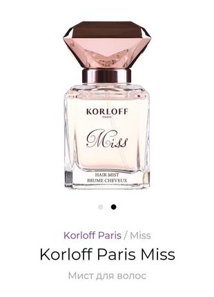 Тинт духи для волос miss korloff korloff paris1 фото