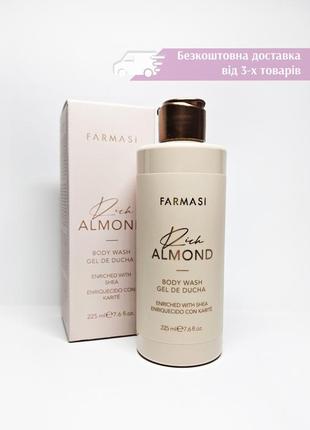 Увлажняющий гель для душа миндаль и масло ши rich almond farmasi фармаси 10007541 фото