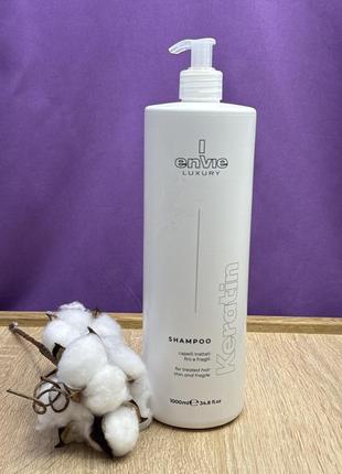 Envie luxury keratin shampoo энвы энви кератин шампунь для поврежденных волос