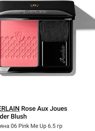 Рум'яна guerlain rose aux joues blush4 фото