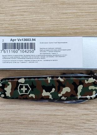 Нож складной туристический victorinox vx13603.943 фото