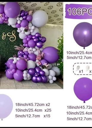 Фотозона з шарів фіолетових 4 великих шарика набір фіолетових шариків 104 шарика