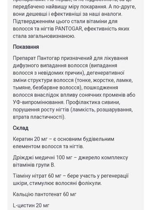 Пантогар из еггипта (оригинал)