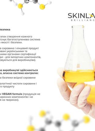 Сыворотка, улучшающая цвет и текстуру кожи skinlab brilliance5 фото