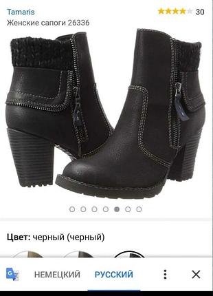 Черевики зимові черевики,чоботи на каблуку,жіночі,tamaris