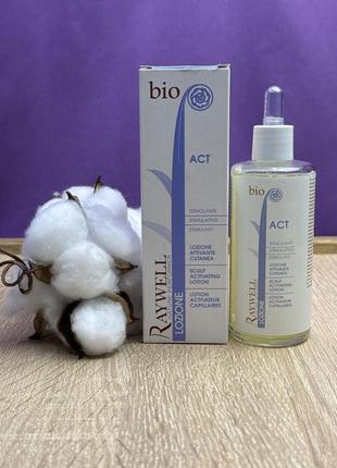 ‼️оригинал!!!️🇮🇹raywell bio act lotion. райвел лосьон активирующий. райвел лосьон.