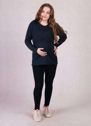 Кофта для беременных и кормящих мам