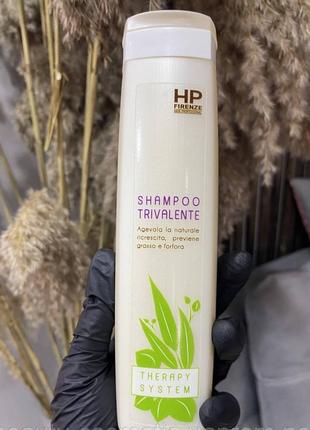 Therapy system trivalente shampoo hp firenze – увлажняющий шампунь с розмарином 250 мл.