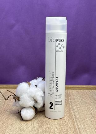 Raywell bio plex keratin. райвел кератин.