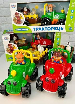 Трактор с животными/ интерактивный трактор/музычная игрушка