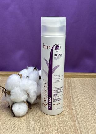 ‼️оригинал!!!️🇮🇹raywell bio blow. молочко райвел для объема