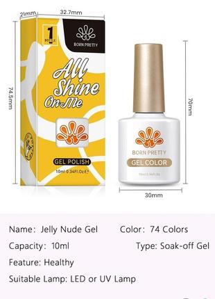 Jelly nude gel гель лак для нігтів манікюру born pretty3 фото