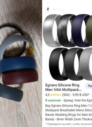 Egnaro силиконовое кольцо универсальное,  для мужчин